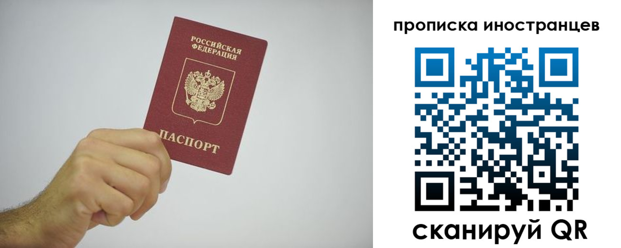 прописка для школы в Озёрске
