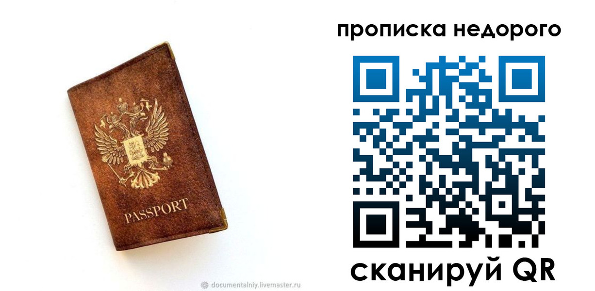 миграционный учет в Озёрске