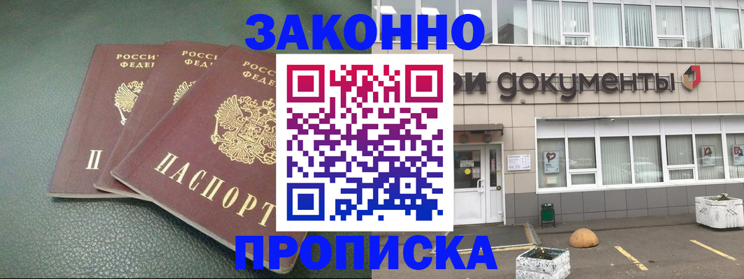 временная регистрация в квартире в Озёрске