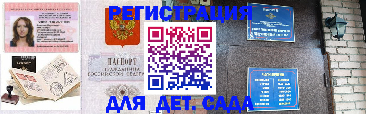 прописка поиск в Озёрске