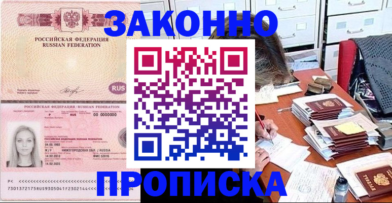 найти адрес прописки в Озёрске