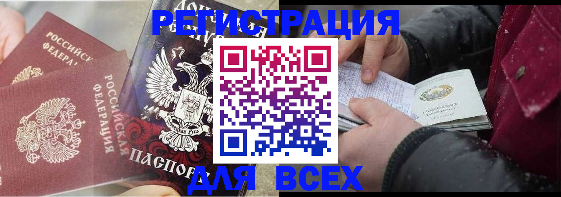 прописка в квартире в Озёрске